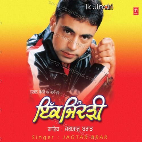 Ik Jindri Jagtar Brar MP3 Download